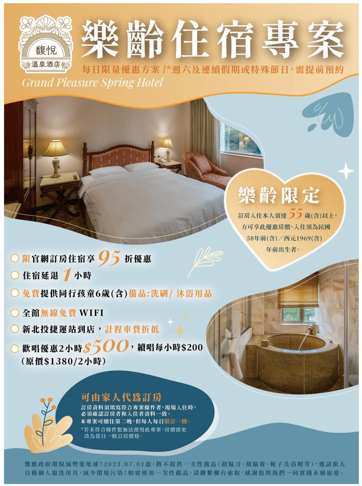 Grand Pleasure Spring Hotel Taipei Bagian luar foto